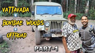 VATTAVADABOVIDAE WOODSOFFROAD🔥 PART1 trending viralvideo travel offroad adventure travel [upl. by Yelak]