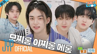 침대 빙고 지옥 Bedtime Bingo Hell 1｜SKZ CODE Ep55 [upl. by Romeu354]