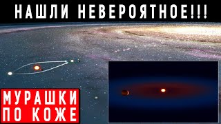 КОСМОС ОТКРЫВАЕТ НОВУЮ ТАЙНУ NASA СРОЧНО СОБИРАЕТ РАБОЧУЮ ГРУППУ 22052020 ДОКУМЕНТАЛЬНЫЙ ФИЛЬМ [upl. by Bella]