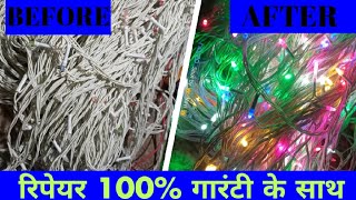 झालर रिपेयर करे सिर्फ 5 मिनट में गारंटी के साथ  jhalar repair trick 2024  Ravimauryaelectronic [upl. by Nbi]