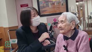 Japanese Supercentenarian Fuyo Kishimoto Interviewed By LongeviQuest On Her 112th Birthday [upl. by Navarro]