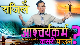 Easy Way To Get Miracle  Joseph Rai  Nepali Sermon [upl. by Eislrahc]