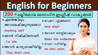 Day 2 Spoken English sentences  Daily use sentences with Malayalam meaning  Short phrases [upl. by Edouard220]