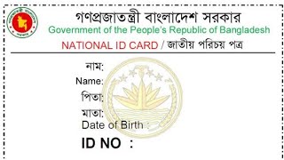 NID online copy Bangladesh [upl. by Tierza]