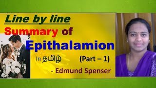 Part 1 Epithalamion Line by line summary in Tamil  pg Trb English videos  Polytechnic English [upl. by Meggi854]