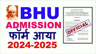 BHU Entrance Exam 2024 फॉर्म आया BHU Admission Process 2024Banaras Hindu University Admission 2024 [upl. by Zielsdorf]