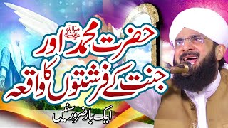 Nabi Kareem Aur Farishta Ka Waqia Imran Aasi Bayan 2023  By Hafiz Imran Aasi Official [upl. by Hashimoto]