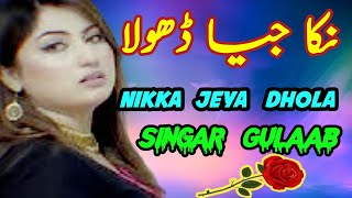 Nikka Jeya Dhola  Suhnra Jehan Dhola  Singer Gulaab  New Saraiki Song  Latest Song [upl. by Hailed68]