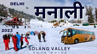 Manali Trip in December  Manali Tourist Places  Manali to Delhi Volvo Bus  Manali Snowfall Today [upl. by Ahseila13]