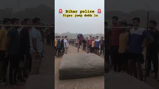 Bihar police tiger jump highjump tiger patna patnajunction bhojpuri tuntunyadav newsong [upl. by Farland]