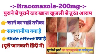 Itraconazole 200mg capsule के फायदे दाद खाज खुजली से तुरंत आराम medicine viral raj pharmacy💊 [upl. by Seraphine715]