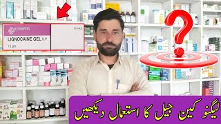 lignocaine gel ka estemal  how to uses lignocaine gel  xyloaid jelly uses  lidocaine gel uses [upl. by Darahs]