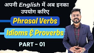 Phrasal Verbs Proverbs amp Idioms You NEED to Know  English Speaking Practice [upl. by Elumas]