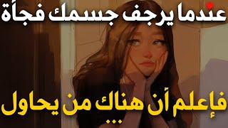 6 أخطاء قاتلة تجعل الناس لا تحترمك  تجنبها فورا لتحظى بالهيبة و الاحترام [upl. by Hotze]