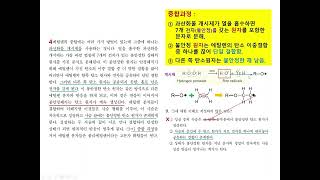 359 국어와 과학 폴리에틸렌 2025학년도 6월 모평 고분자 중합 중합과정 단위체 개시제 에틸렌 사슬구조 플라스틱 [upl. by Calhoun]