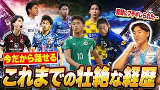 【ぶっちゃけ】今だから話せるチーム選びの裏側を激白！ [upl. by Yartnoed530]