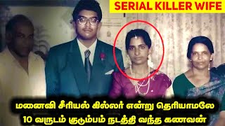 அடுத்து நடந்தது இந்த உலகையே அதிர வைத்தது  Jolly Joseph  Minutes Mystery [upl. by Gnilrac]