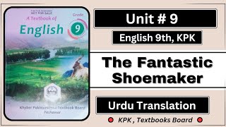 The Fantastic Shoemaker Class 9 Urdu Translation  The Fantastic Shoemaker Engish 9th KPK Urdu [upl. by Claudy]