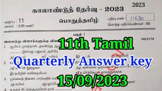 11th Tamil  Quarterly Exam Answer key 2023  15092023 [upl. by Tana]