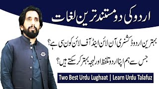 Top Two Urdu Lughat MustHaves  Learn Urdu Talafuz [upl. by Lek]