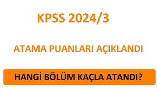 KPSS 20243 SONUÇLARI AÇIKLANDI MİLLİ EĞİTİM BAKANLIĞI MEMUR ATAMA PUANLARI KPSS 20243 PUANLARI [upl. by Adnoryt]