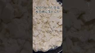 【炒り豆腐のような白和え】夜食べる‼︎ こんにゃく味付けしてない‼︎ ベイビーやしのき大冒険 白和え [upl. by Manwell519]