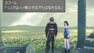 FF8プレイ動画 77 Disc3 イデアの家→エスタ市街 [upl. by Gridley]