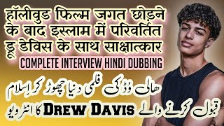 Drew Davis Revert to Islam Story Hindi Dubbing  Amin Davis Convert to Islam [upl. by Delwin]