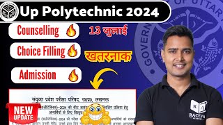 Up polytechnic counselling new update today  jeecup counselling 2024  raceva semester [upl. by Elgar934]