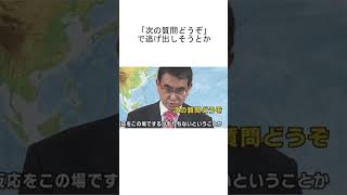 オール巨人師匠「総理大臣になってほしくないのは河野太郎さん。あの態度は好かん」 shorts [upl. by Akehs774]