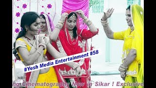 Wedding Mangal Geet Program YeshModelingStudio 57 [upl. by Chapa]