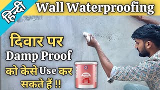 Wall Waterproofing  How to Use Damp Proof  Damp Proofing kaise karte hai  Damp Proofing [upl. by Ahsiryt642]