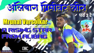 Mrunal Varsolkar A rising star from Alibag  ALIBAG PREMIER LEAGUE SEASON 3 [upl. by Walther]