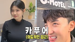 EP18 전 여친 은비가 정빈에게 먼저 접근한 이유 카푸어 정빈 시즌3 EP18 [upl. by Ynnoj593]