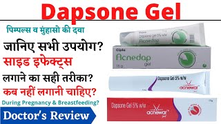 Dapsone Gel  Dapsone gel 5 ww  Dapsone gel ip 5 ww acnedap [upl. by Martz]