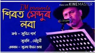 Hirot hendur loba Junda eman gunda Assamese movie song [upl. by Gallenz]