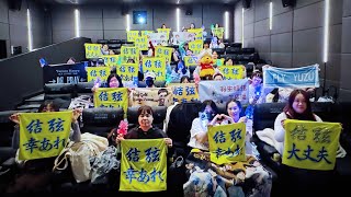 Beijing Hanyu Yuzuru fans lifelong support！2024310 [upl. by Campman]