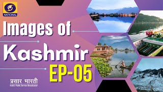 Images of Kashmir  EP  05 [upl. by Annelise174]