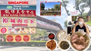 MUST TRY Delicious BKT 1015 minutes easy walk from Chinese Garden MRT Station [upl. by Molton]