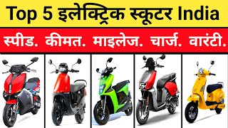 Electric Scooter Price in india  low price electric scooter in india 2024  Best electric scooter [upl. by Mandy]