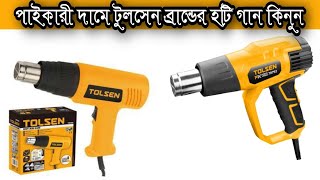 Tolsen Hot Air Gun Price In BD [upl. by Irpak336]