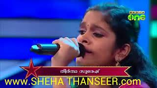 Chembakapoo old mappila song Theertha [upl. by Sibilla]