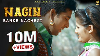 नागिन  Nagin Banke Nachegi  Prince Kumar amp Anjali Raghav  Mor Music 2017 New D J Song [upl. by Natan]