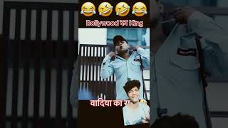 Salman Khan😅😂laik🤣🤣 [upl. by Nosrettap376]