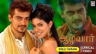 Solli Tharava Song  Lyrical video  Aalwar Tamil Movie Songs HD  Ajith  Asin  Srikanth Deva [upl. by Bloem]