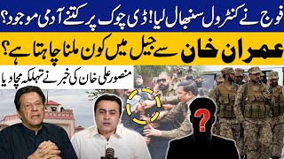 PTI Protest Army Takes Control  Who Wants To Meet Imran Khan Mansoor Ali Khan Shocking Revelation [upl. by Leonsis]