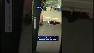 قوات الاحتلال تحضر المتفجرات تمهيدا لتفجير منزل الشهيد محمد مناصرة بمخيم قلنديا بالقدس المحتلة [upl. by Jaala]