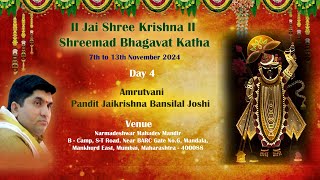 Shreemad Bhagavat Katha Day 4 [upl. by Ettelegna923]