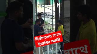 ইয়াসির রাব্বির সাথে নির্বাচকের কি কথা চলছে [upl. by Trumaine507]