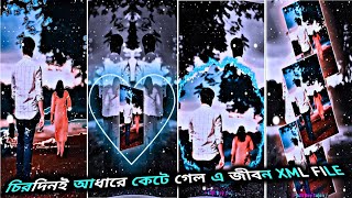 চিরদিনই আধারে কেটে গেল এ জীবন XML FILE ALIGHT MOTION NEW TRENDING BANGLA SONG [upl. by Lindberg]